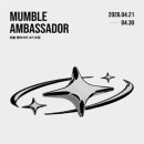 멈블(Mumble)