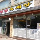 한양육개장