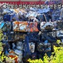 세광자원환경