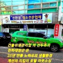 대박음악홀 | 전주 준공 청소 헤어숍 준공 청소/상가 청소 도 우리가 하면 감동이 된다