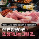 연신내지구대 화장실 | 연신내 고깃집 추천 온겹집, 쫀득한 삼각살부터 사이드까지 완벽했던 은평구 고기집 맛집