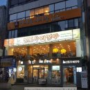 신포우리만두대천점