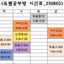 옥쌤공부방 네이버블로그