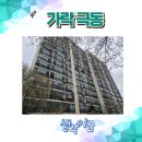 극동상가 | 가락극동 재건축아파트 임장 후기 및 입지분석