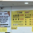 학장 소갈비찜 이미지