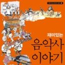 서울음악사 이미지