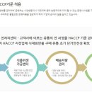 가내찬(주)