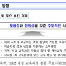 [역량포럼 결과①] 공교육 역량교육 현황/교육의 봄 이미지