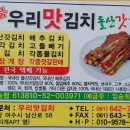 우리맛김치 이미지