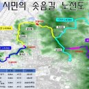 시민의 솟음길 이미지