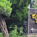 가룡경로당 이미지