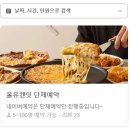 유캔커피 - 관악구 양녕로 19-1 | [상수] 역세권 피자&맥주 무한리필뷔페 올유캔잇 평일 저녁 후기♥