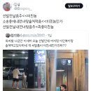 와 나균안 선발 전날에 술 먹고 그런 실점을 낸거야? 이미지