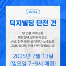 덕지빌딩 이미지