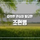 조현정신건강의학과의원 이미지