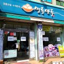 명동만두 이미지