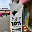 의정부 왁싱 제로뷰티 남성 브라질리언 왁싱 후기