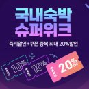 여수호텔 라테라스 앤 빌라 이미지