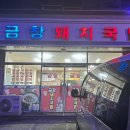 신덕하3길 이미지