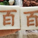 양동떡집