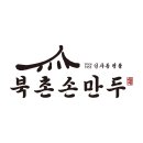 북촌손만두롯데마트 - 서초구 서초대로38길 12 | 북촌손만두롯데마트