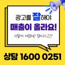 (주)비즈렌탈코리아 | 타지역서비스 가상전화번호 만들기 | 전국 홍보 가능, 사무실 없어도 OK!