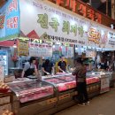 부자식육점