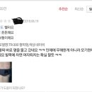 나 모기퇴치기팔찌 사려고 이미지