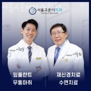 영등포구 신길동 치과 서울고운이치과의원 위치 오는길 후기