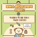 보아스메디컬의원 이미지