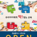 오창영재수학학원