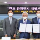 부안개발 이미지