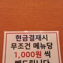 파주짬뽕1981
