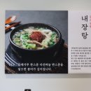 대춘해장국 이미지