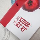 백세당건강 이미지