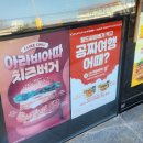 맘스터치제주성산점