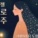 엔젤힐링카페