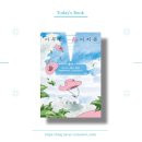 어린왕자피아노학원 | 아무튼 디지몬 천선란 베스트셀러 에세이