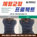 리맥스피트니스 | 울산 매곡 헬스장 리맥스 피트니스 | 3D 체형분석 후기