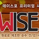 와이즈비씨 네이버블로그