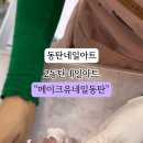 아트메이크유