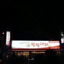 팜팜대패 이미지