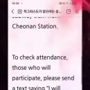 Announcement of Nationwide Evangelism Schedule – Juan Station (May 9, 2026) 이미지
