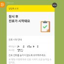 동양비타민약국 | [닥터나우 인공눈물 처방] 비대면 인공눈물 최대 처방받기 / 실비 환급 까지!