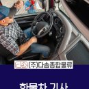 종일종합물류