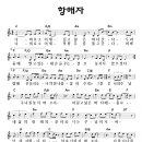 항해자 (주 나를 놓지 마소서) - 시와그림 이미지