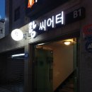 랑씨어터 네이버블로그
