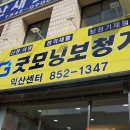 배산사거리(북부시장 방향) 이미지