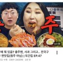 이씨식당(EC SIC-DDANG) | 충주 맛집 베스트 10 쭈꾸미 맛집 이씨식당 내돈내산 후기 추천 영업시간 주차 또간집 삐라1등집