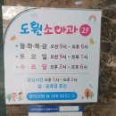 도원의원 이미지